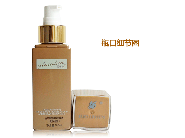 葛林若gelinruo活力弹性紧肤化妆水120ml