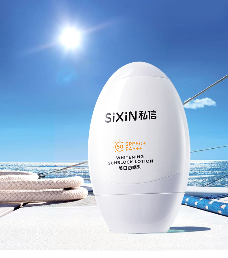 私信sixin私信雅丽洁美白防晒乳50mlspf50pa