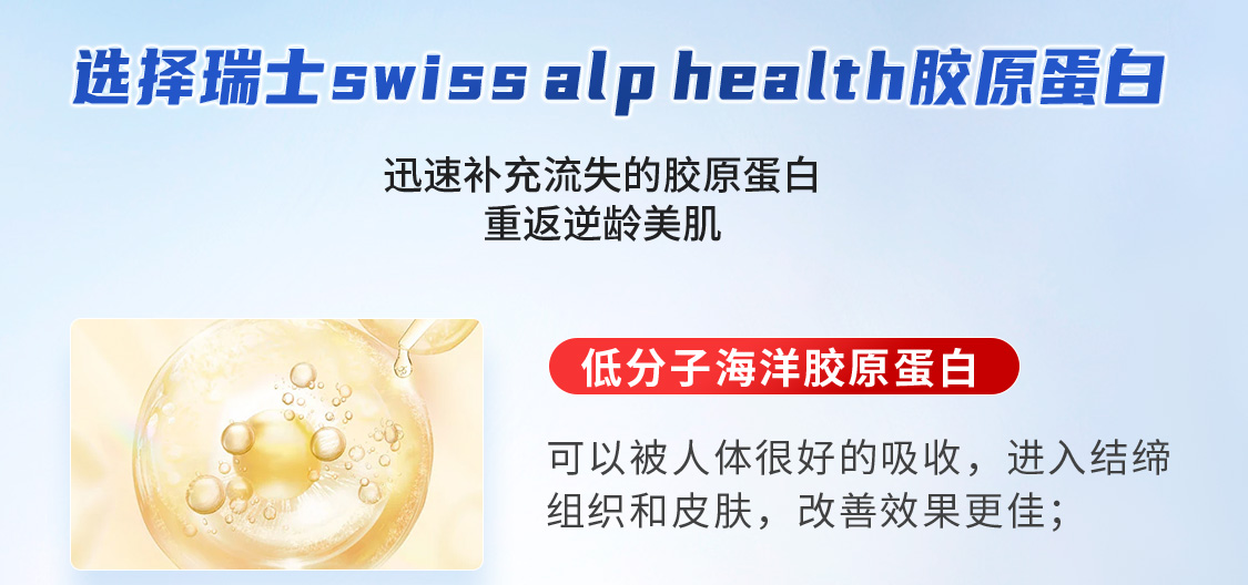 瑞士swiss_alp_health-移动_07.jpg