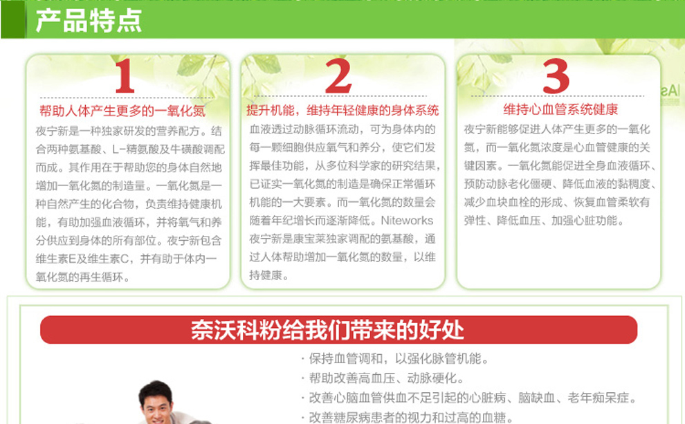 康宝莱(herbalife)奈沃科粉300克