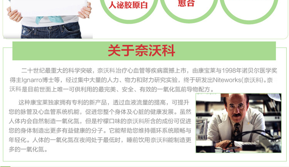 康宝莱(herbalife)奈沃科粉300克