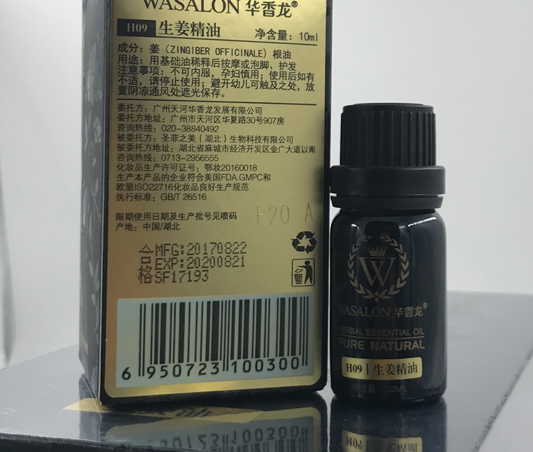 圣菲之美(soanfeime)华香龙h09生姜精油10ml