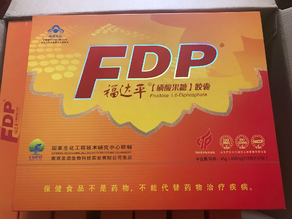 福达平(fdp)磷酸果糖胶囊120粒*4盒