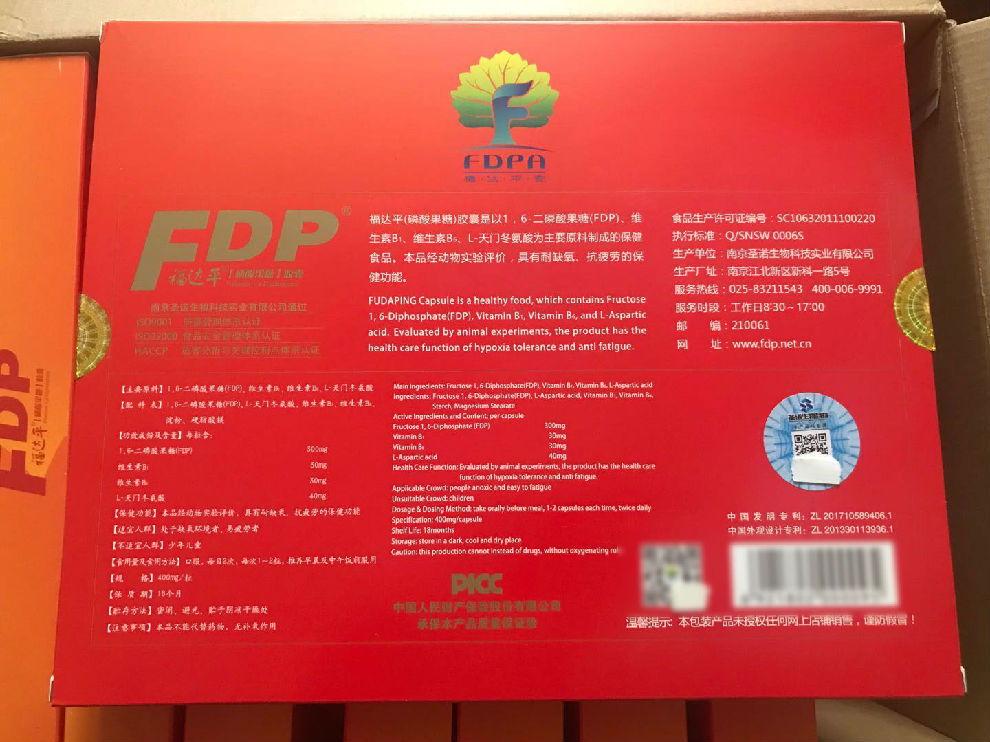 福达平(fdp)磷酸果糖胶囊120粒*4盒