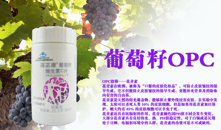 葆婴(babycare)葆苾康usana葡萄籽维生素c片(新包装)56片/瓶【爆款两