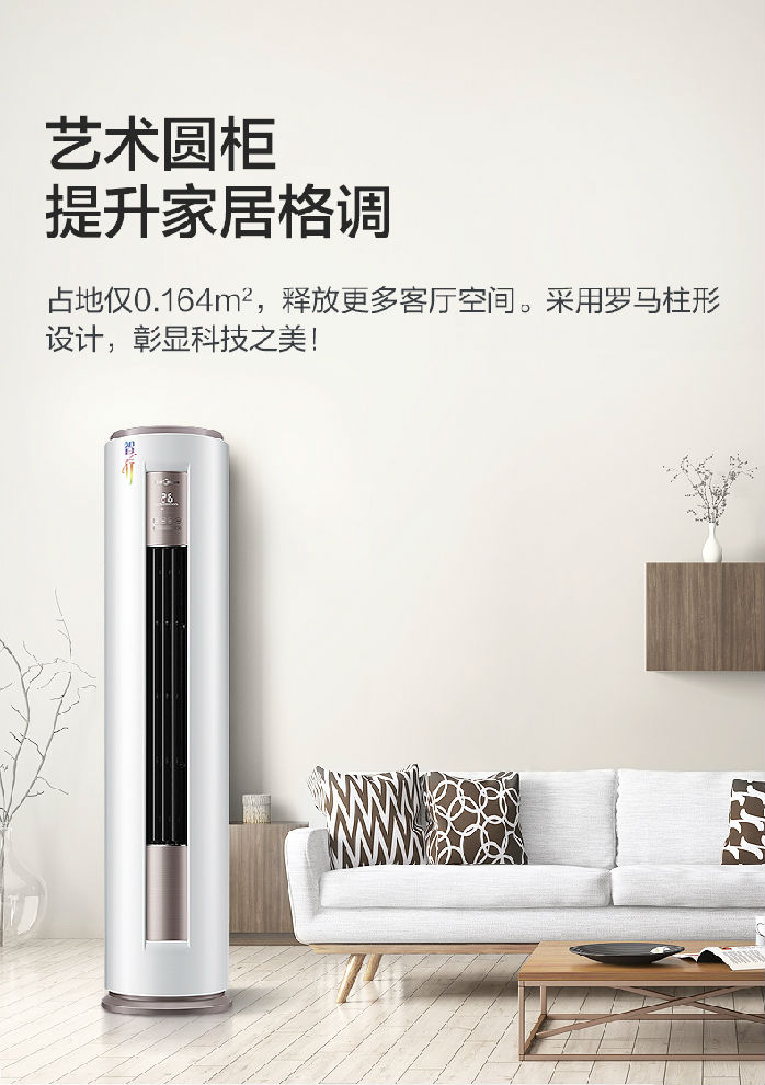 美的(midea)大3匹家用冷暖立式柜机客厅空调