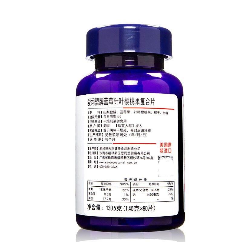 爱司盟(esmond)蓝莓针叶樱桃提取咀嚼片1450mg*90片