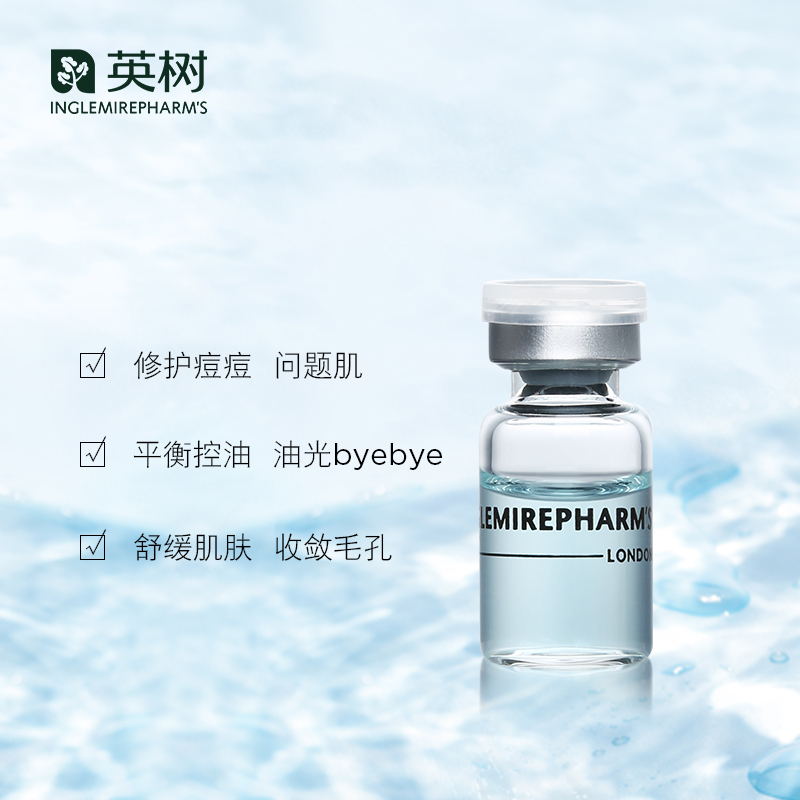 英树(inglemirephars)海洋之星净颜控油精华液28ml