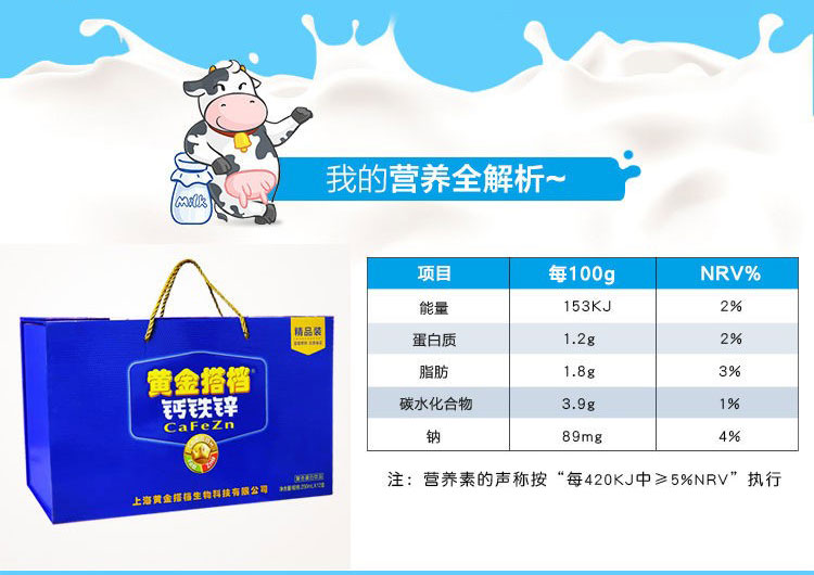 黄金搭档中老年牛奶低糖高钙牛奶蛋白饮料250ml*12盒