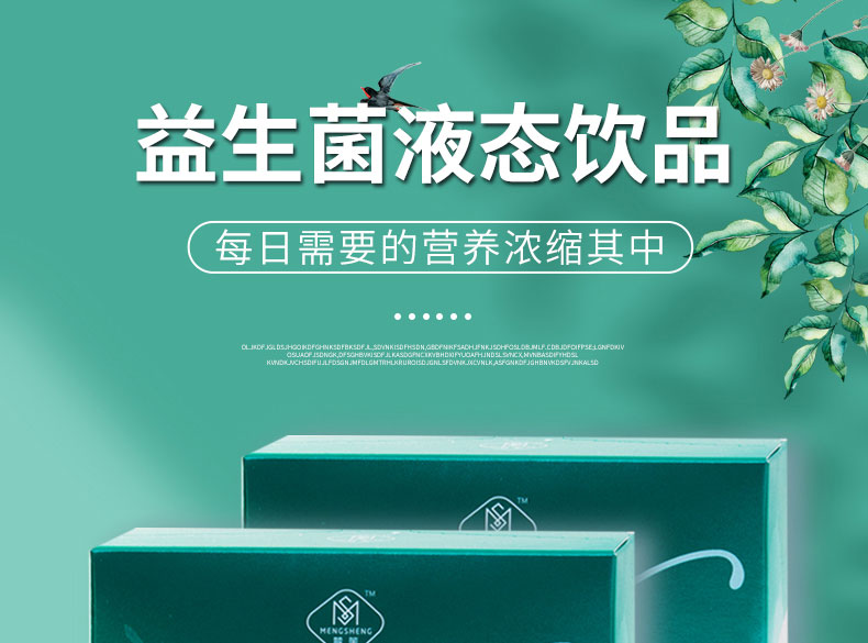 商品规格:25ml*15支 店铺:森米酵素专营店 商品成分:植物乳杆菌益元素