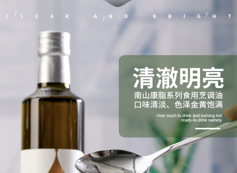 南山康脂(nanshankangzhi)南山康脂大豆二脂含量80%二脂食用油瓶装500