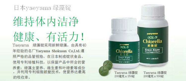 科士威 Cosway 绿藻锭300粒价格 评价 功效 说明书 美容美体网