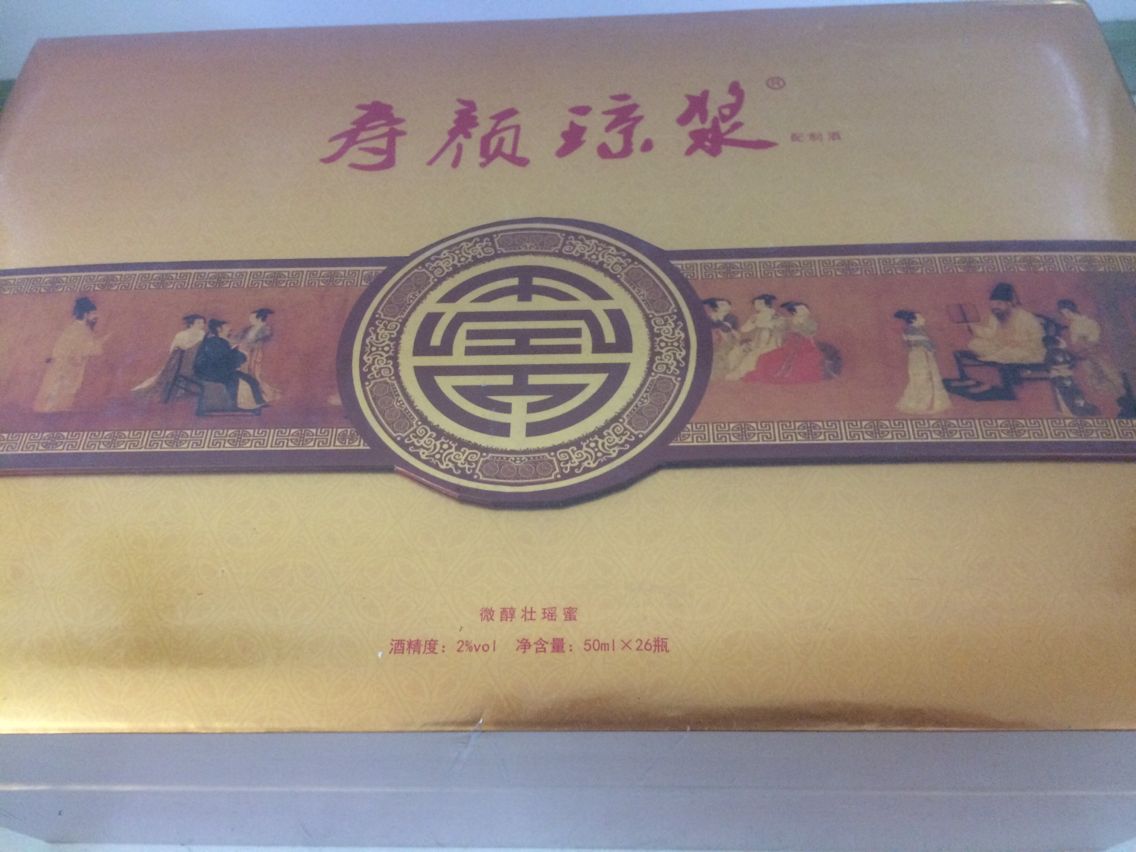 寿颜琼浆syqj南宁吉祥天寿颜琼浆精华版50ml26瓶