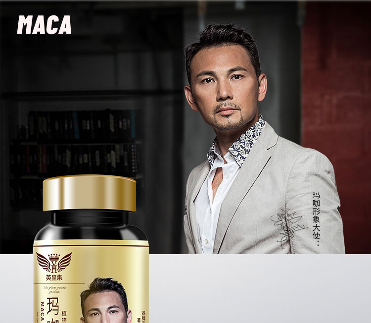 姿燕婷ziyting英皇集百岁坊5a玛咖片补肾丰胸80粒盒