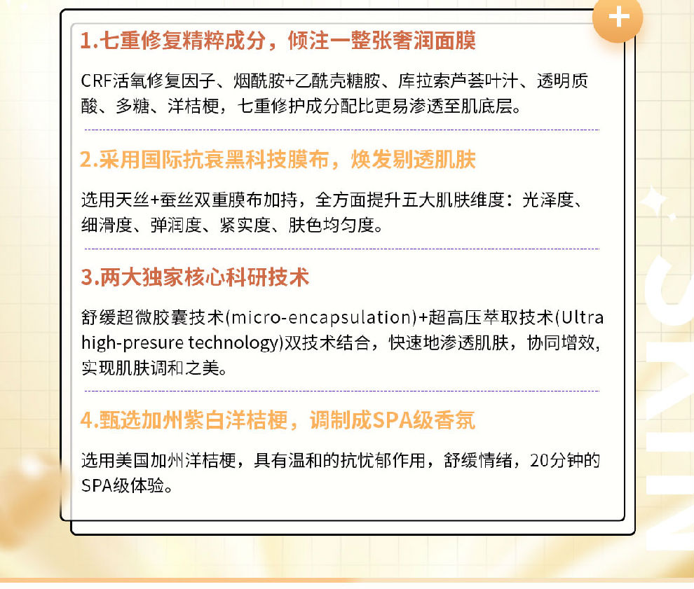 Victorymade维萃美精炖燕窝 4 Skingreen仙格丽活细胞再生抗衰科技面膜7片装 2 内调外养精致焕颜套组 价格 评价 功效 说明书 美容美体网