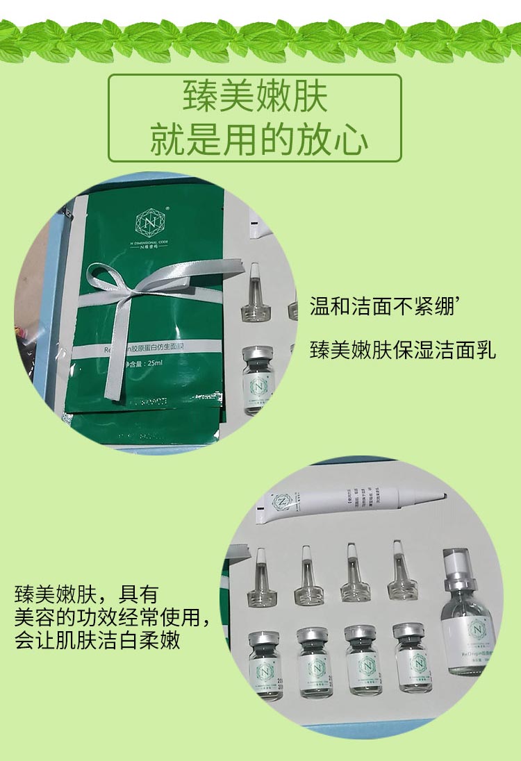 暨大创科(jdck)n维密码臻美嫩肤 浅导套盒 (4次