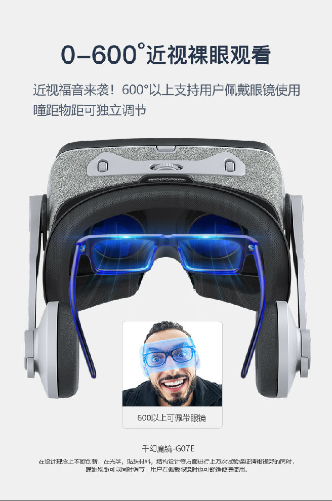 千幻魔镜九代智能视听一体机vr眼镜3d虚拟现实王者荣耀震撼私人影院