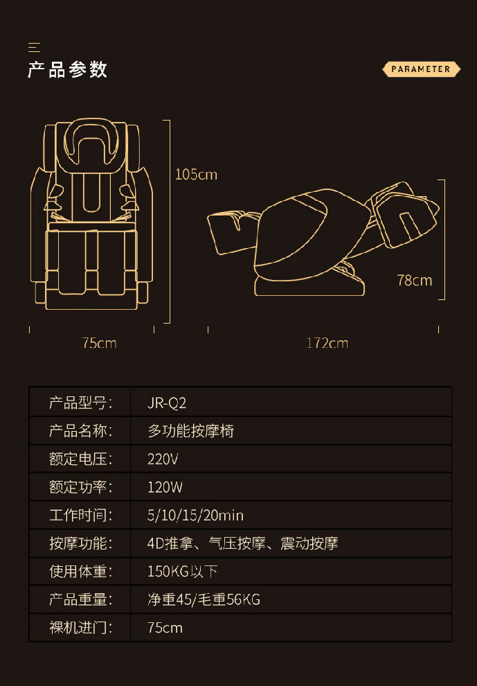 佳仁(jare)新版家用全身按摩椅蓝牙音乐太空舱 棕色(棕色hifi音乐版)