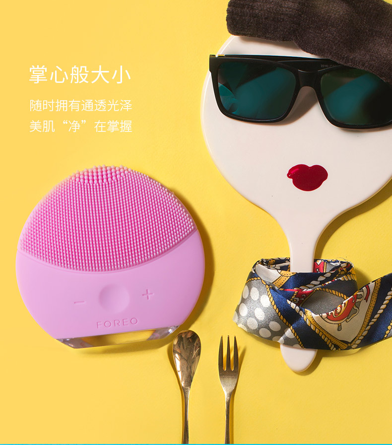 斐珞尔(foreo)foreo luna mini2 露娜电动硅胶洁面仪