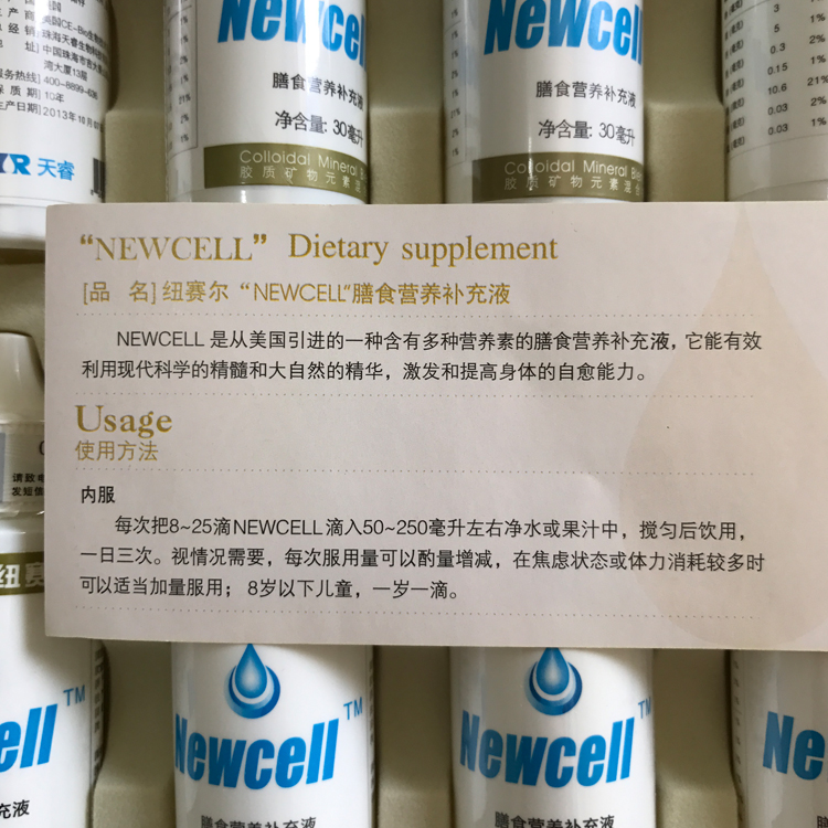 天睿纽赛尔膳食营养补充液30ml12瓶