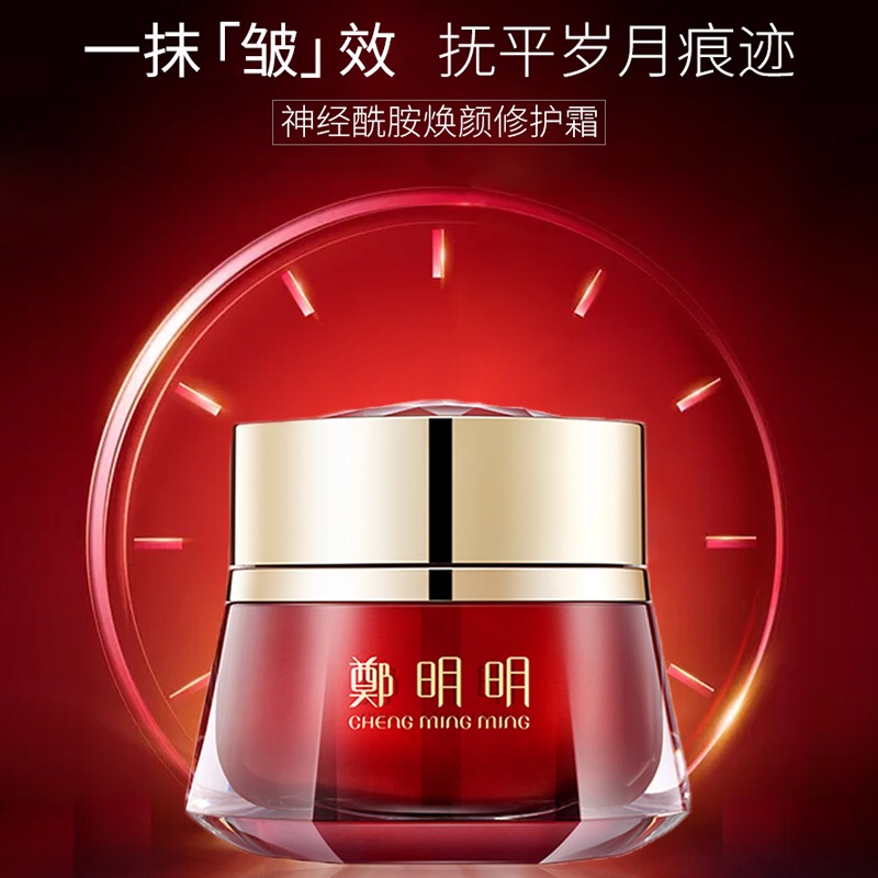 尚凝(shangning)郑明明祛斑套装 神经酰胺焕颜修护套组