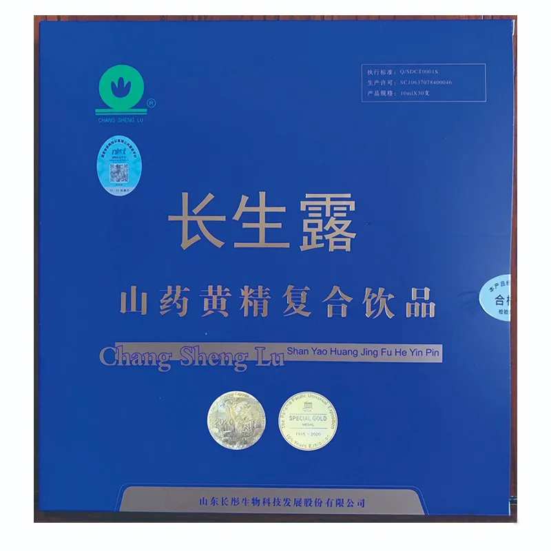 长生露changshenlu蓝色新包装山药黄精复合饮品30支盒3盒套装