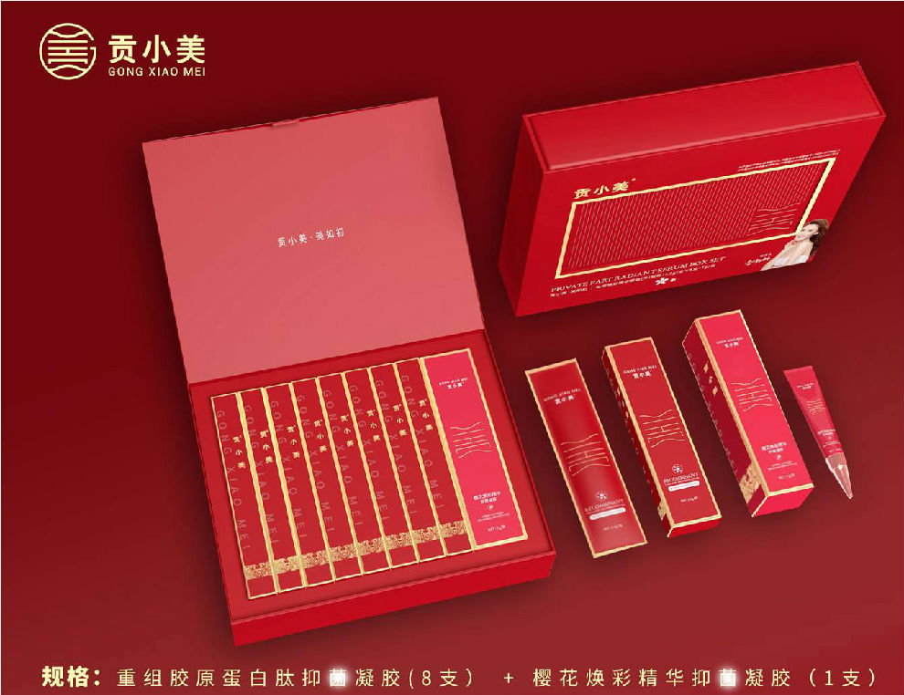 贡小美gongxiaomei贡小美20草本抑菌私护凝胶套盒两盒装