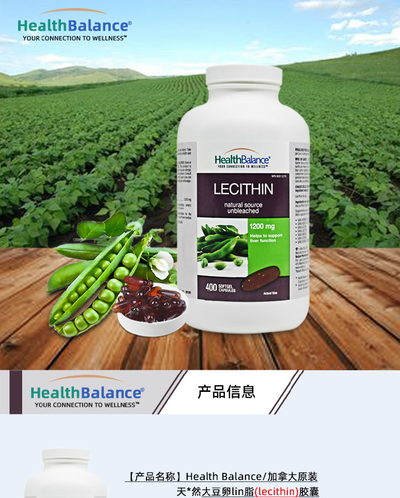 healthbalance健康平衡1200mg天然大豆卵磷脂400粒