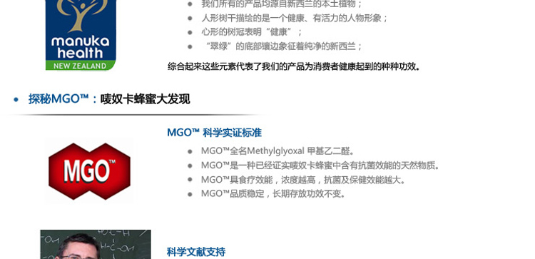 蜜纽康 Manuka Health 蜂花粉颗粒250g价格 评价 功效 说明书 美容美体网