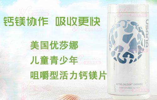 美国优莎娜(usana)资讯