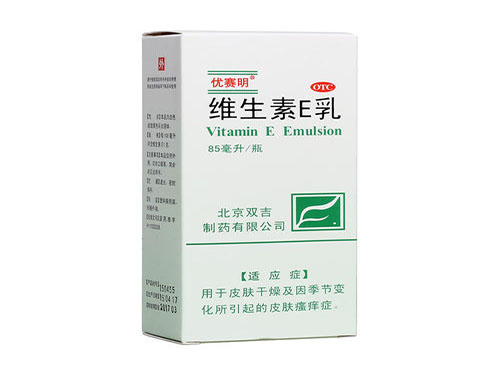 2019/6/25维生素e乳膏白天可以涂吗为什么现在有一部分人会在互联网渠道上提