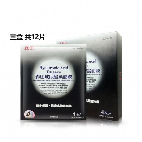 台湾森田药妆玻尿酸黑面膜贴12片 清洁细化毛孔面膜净透保湿