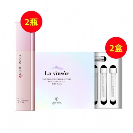 溫莎之謎(Lavinsor)凍干試管面膜·2盒*7片+青春定格液2瓶【初步護(hù)膚體驗(yàn)套裝】