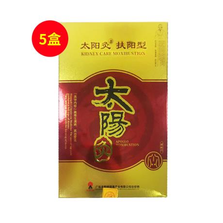 太陽神(Taiyangshen)強(qiáng)腎灸扶陽型 5盒套裝