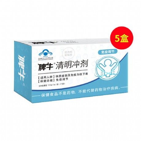 脾牛(PN)脾牛清明沖劑兒童成人免疫調(diào)節(jié)脾胃調(diào)理清火積食口臭【5盒基礎(chǔ)裝】