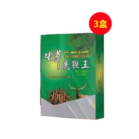 恒康生物蟲草強(qiáng)腎王10粒/盒*3盒