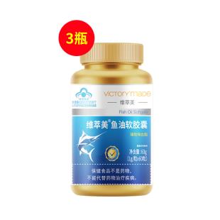 维萃美(Victorymade)鱼油软胶囊1000mg*60粒【中文版】【3瓶装】