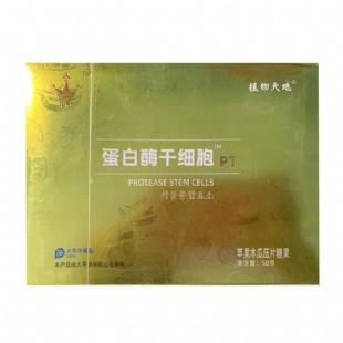 中冠（ZHONGGUAN）蛋白酶干细胞p1 2瓶/盒