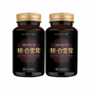 帝国药业(diguoyaoye）珍白雪茸奇迹担子菌60粒*2瓶