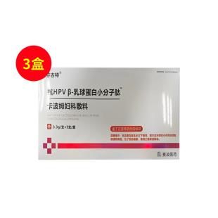 诗芬古特(SFGT)诗芬古特抗HPV乳球蛋白小分子肽冷敷凝胶【3盒装】