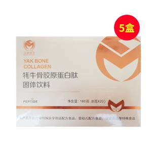 金麦健康(jingmaijiankang)牦牛骨胶原蛋白肽20袋/盒【5瓶周期装】