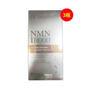 艾德维（AIDEVI）2代加强版NMN18000烟酰胺单核苷酸60粒/瓶【3瓶装】