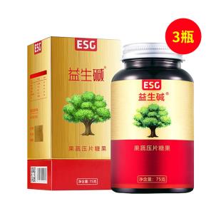 益生碱（ESG）备孕碱性食品150粒/瓶【三瓶装】