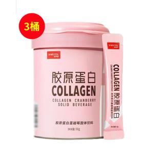 姿美堂（simeitol）姿美堂胶原蛋白肽粉液态饮蔓越莓胶原180g/桶【3桶装】