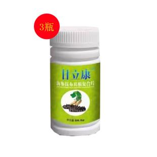 甘立康(GLK)安美生物海參昆布葛根復(fù)合片90粒/瓶【三瓶裝】