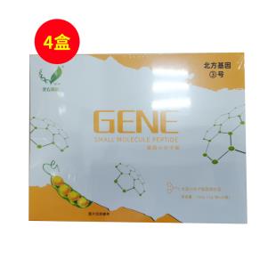 北方基因（GENE）基因小分子肽5g*20袋【4盒】