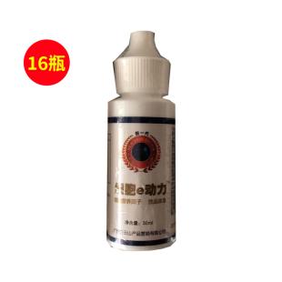 淳贊(CHUNZAN)細胞e動力營養(yǎng)因子飲品濃漿 30ml/瓶*16瓶【藍瓶裝】