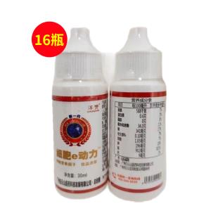 淳贊（CHUNZAN）細胞e動力營養(yǎng)因子飲品濃漿 30ml/瓶*16瓶/盒【紅瓶裝】