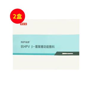 邦伊清舒（BangYiQingShu） 抗HPV β-葡聚糖功能敷料 3g/支*5支/盒【兩盒裝】