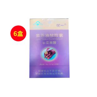 优一（YOUYI）紫苏油软胶囊a-亚麻酸胶囊30g (0.5gX60粒)【六盒装】